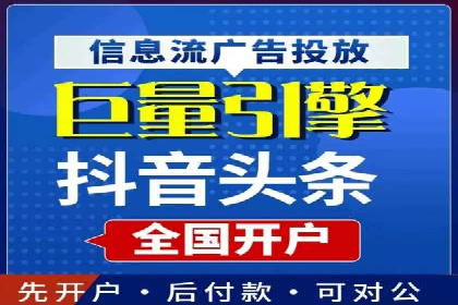 信息流托管解决方案成功案例