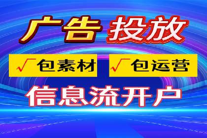 信息流广告优化策略：以百度案例为参考